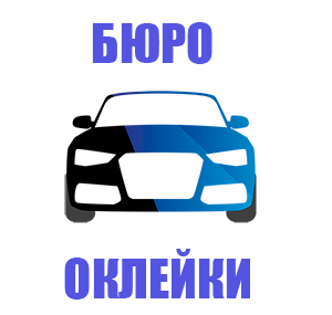 Бюро Оклейки